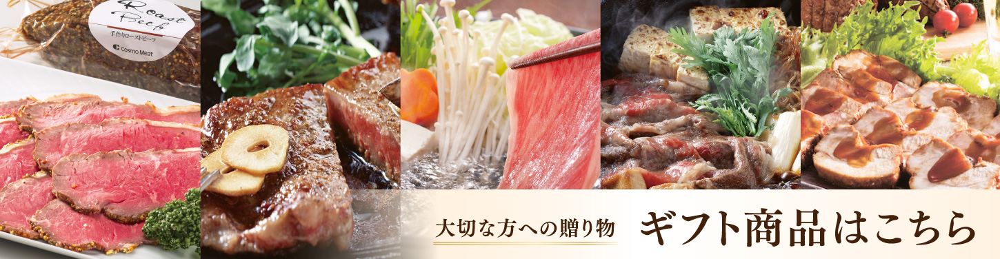 夏ギフトはこちら